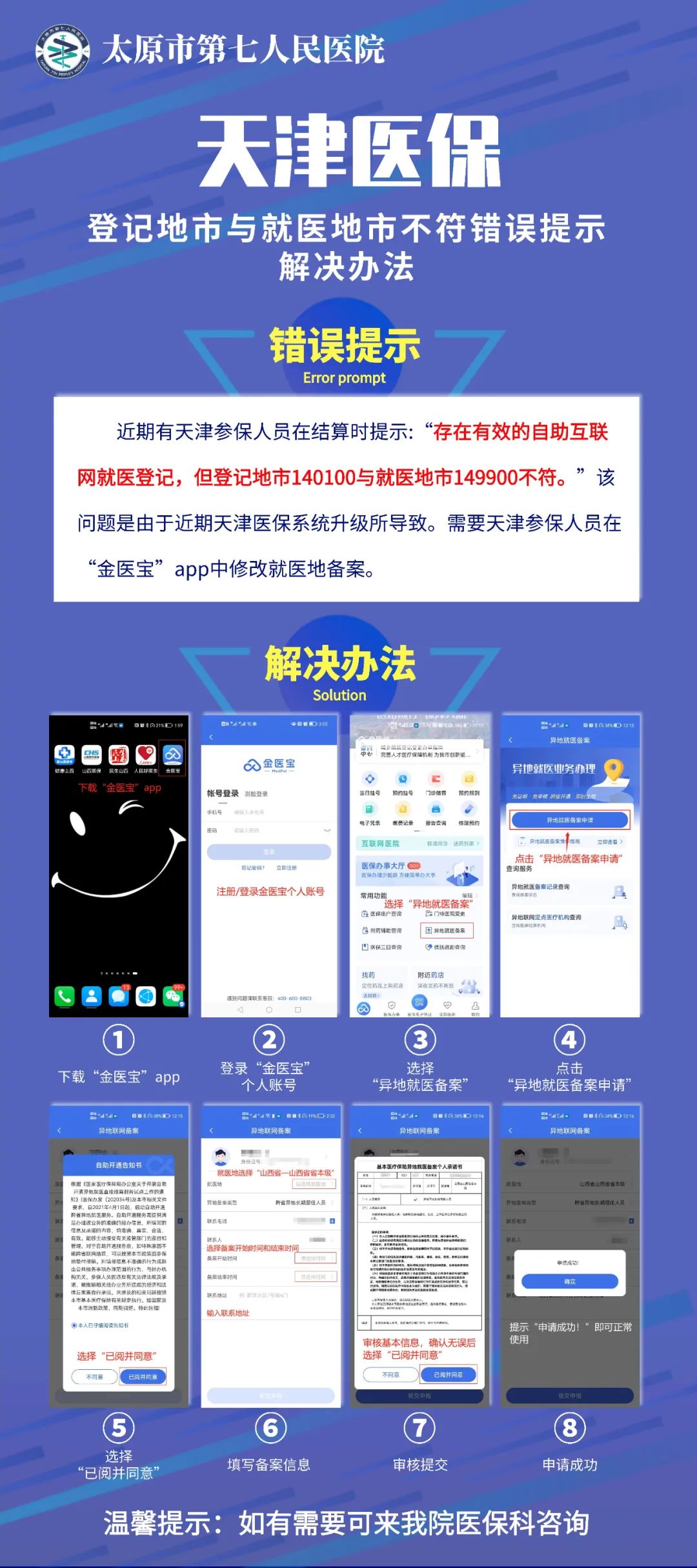 微信图片_20220414105257.jpg
