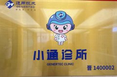 二人麻将指南网
三桥社区卫生服务中心“小通诊所”挂牌成立