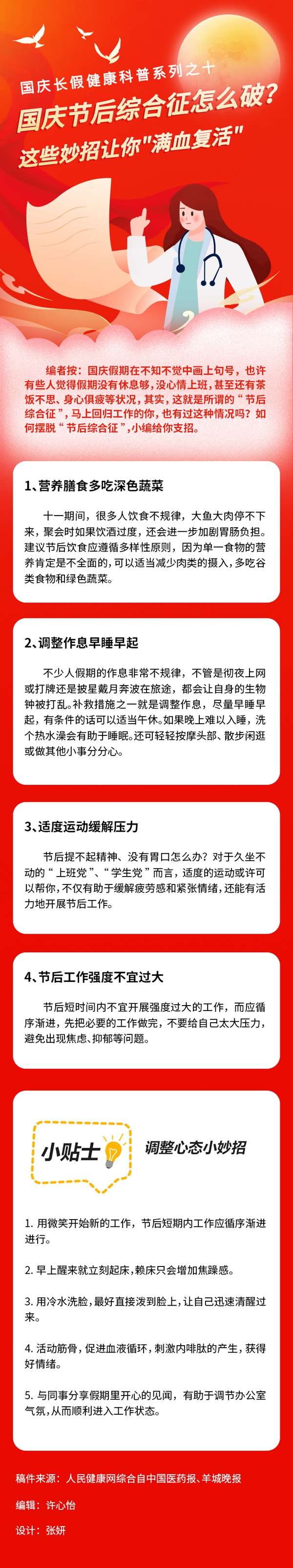 二人麻将