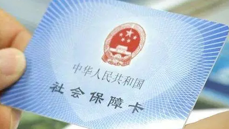 打击欺诈骗保