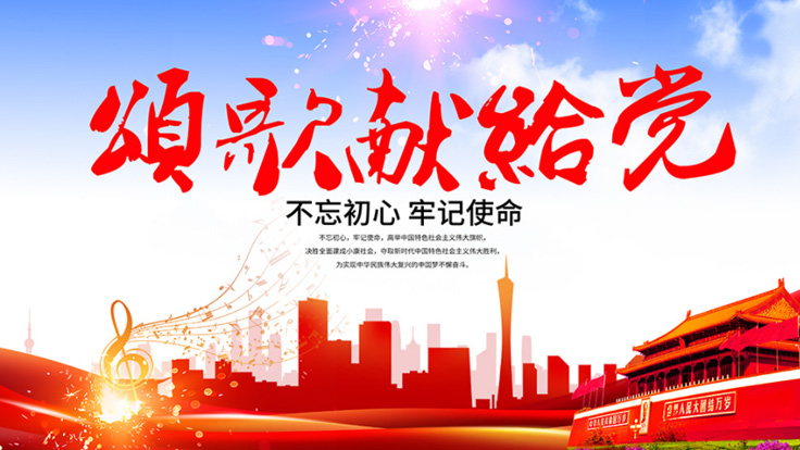 党员组织发展制度