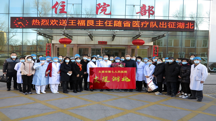 二人麻将指南网
热烈欢送王福艮主任随省医疗队出征湖北