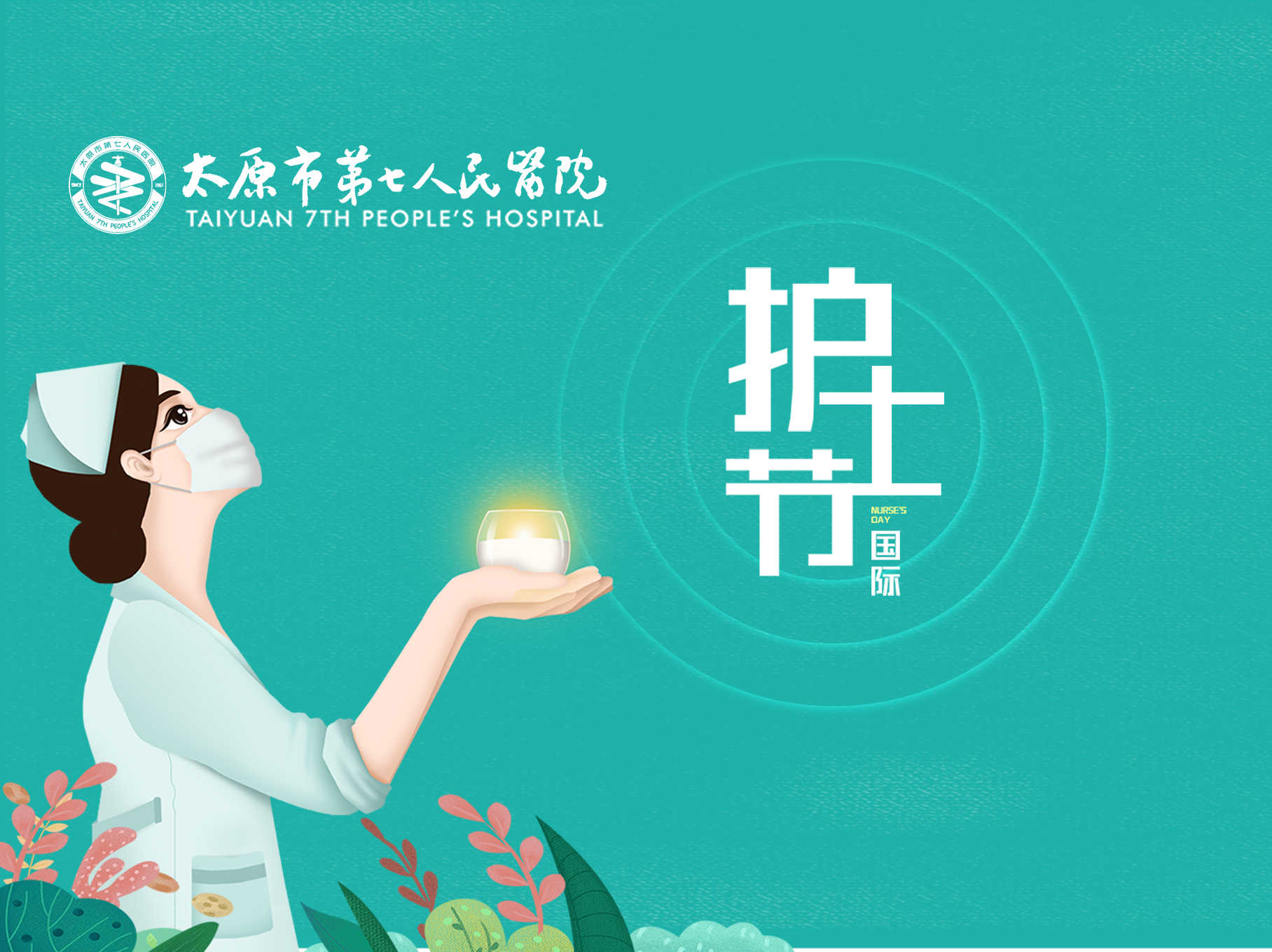 【麻醉手术室】