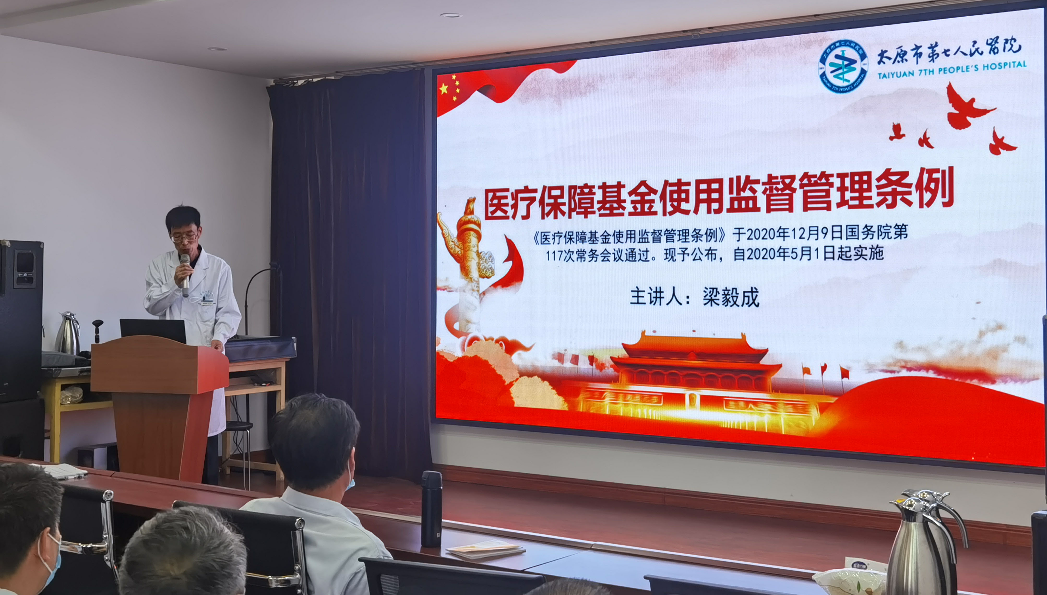 【二人麻将
动态】二人麻将指南网
 召开《医疗保障基金使用监督管理条例》 培