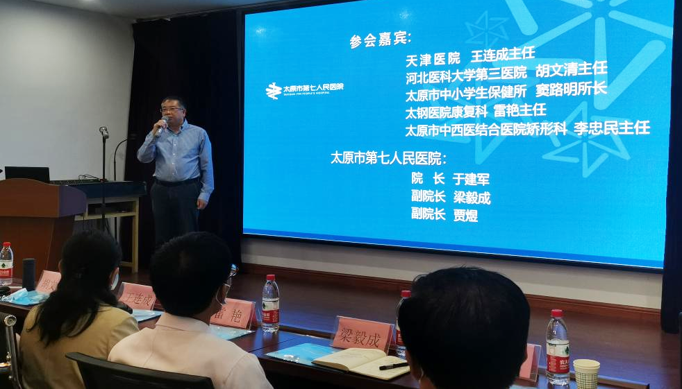 【二人麻将
动态】二人麻将指南网
举行“脊柱侧弯 诊疗室” 启动仪式