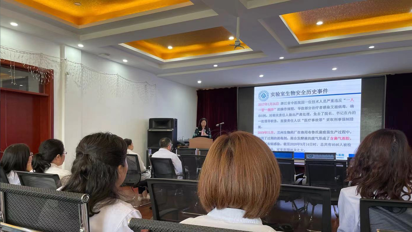 【二人麻将
动态】二人麻将指南网
生物安全委员会会议暨生物安全培训会议召开