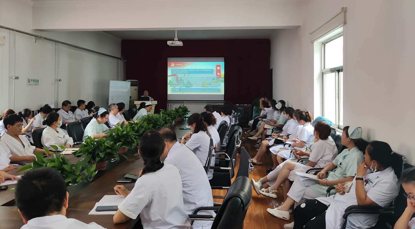 二人麻将指南网
党委学习习总书记“七一”讲话精神专题党课