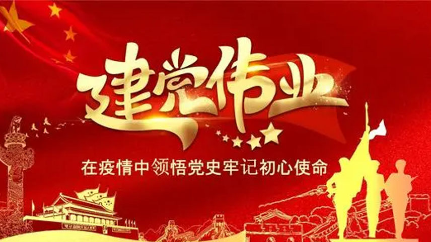 伟大建党精神，中国共产党的精神之源  ——论中国共产党人的精神谱系之一