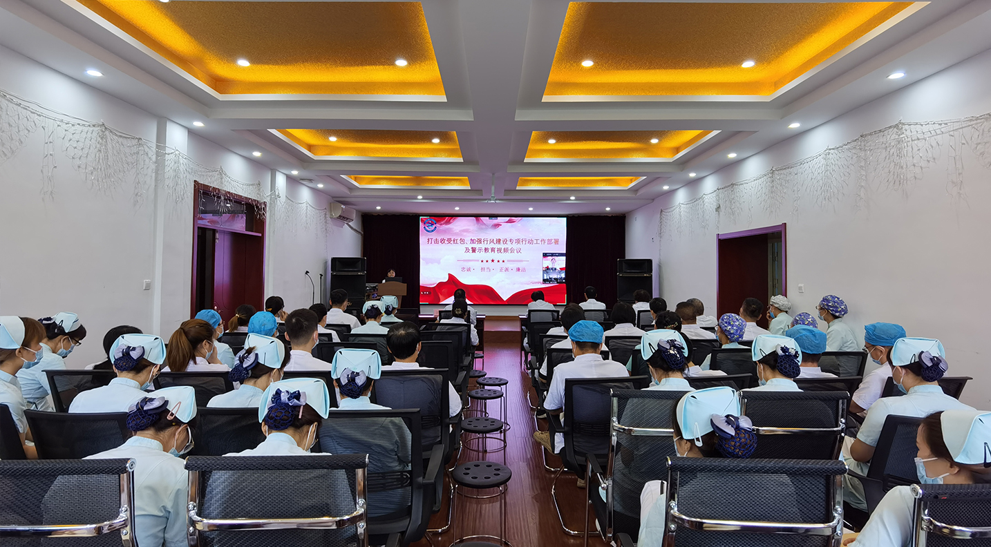 二人麻将指南网
召开“打击收受红包，加强行风建设专项行动工作部署及警示教育”视频大