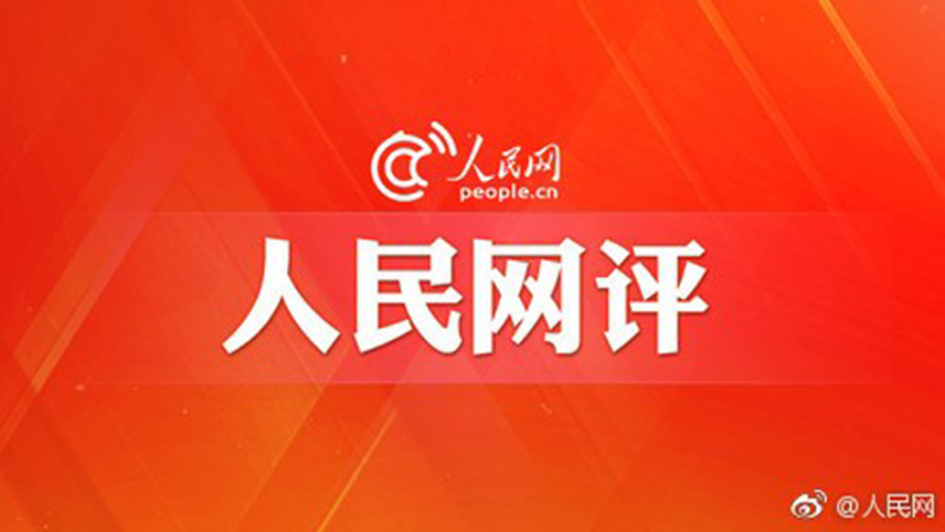 言之有理：必须坚持中国共产党坚强领导