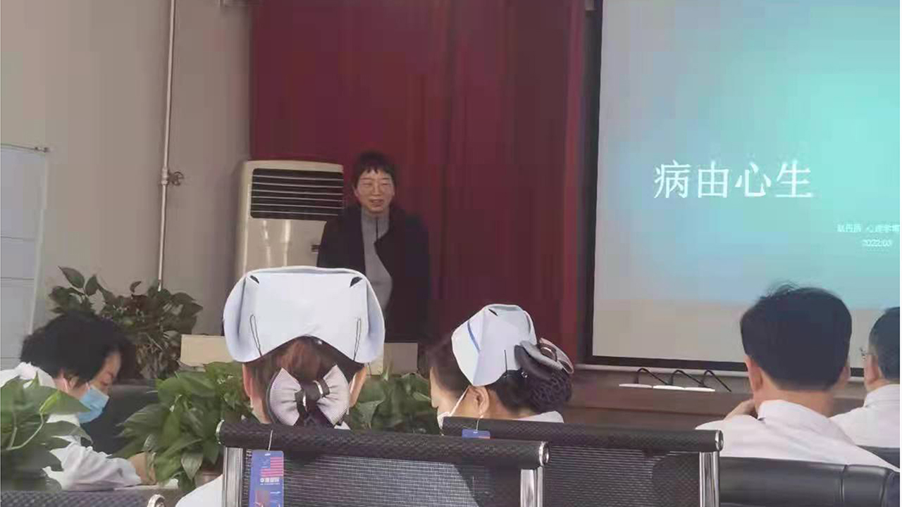 ​​二人麻将指南网
举办“病由心生”专题讲座