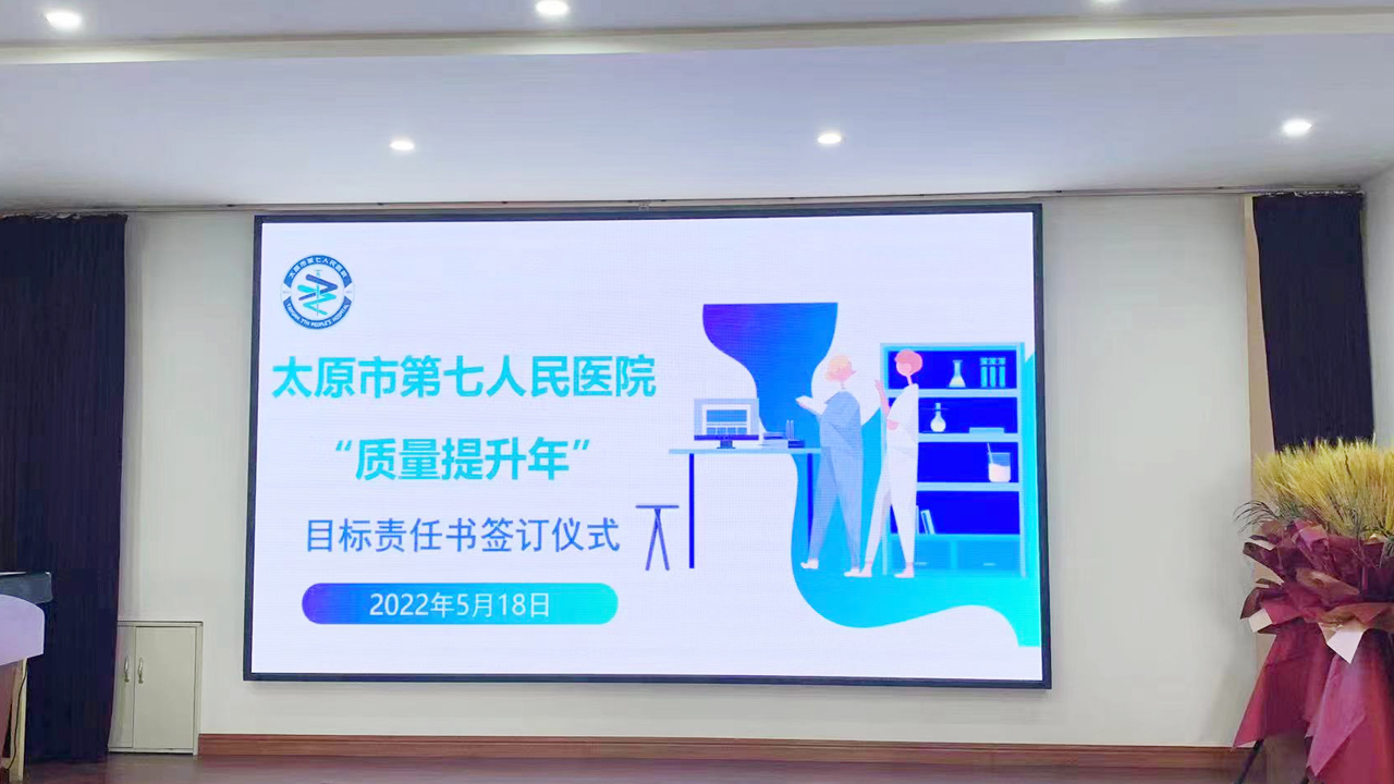 提升医疗质量，促进二人麻将
发展——二人麻将指南网
“质量提升年”目标责任