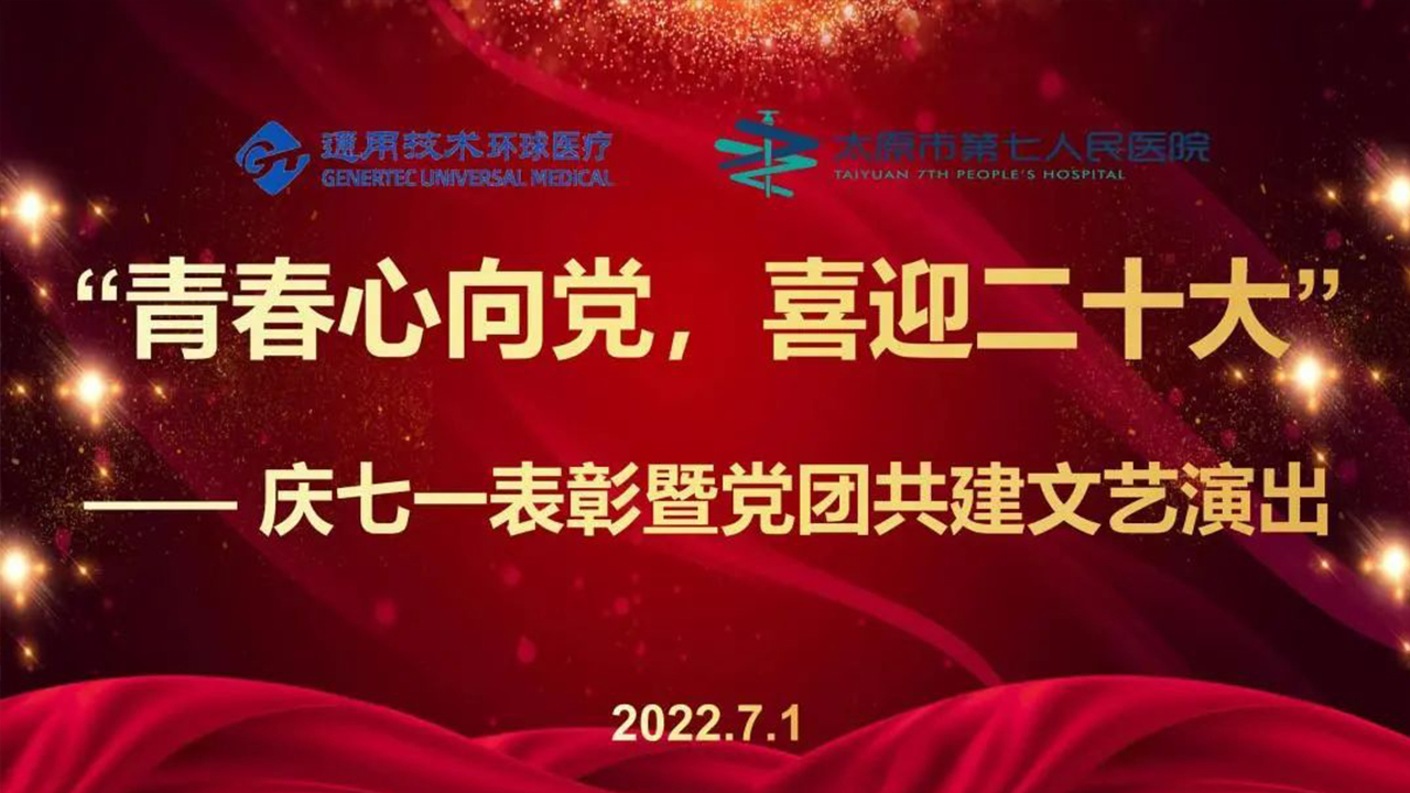 二人麻将指南网
隆重举行庆祝建党101周年“七一”表彰大会暨党团共建文艺