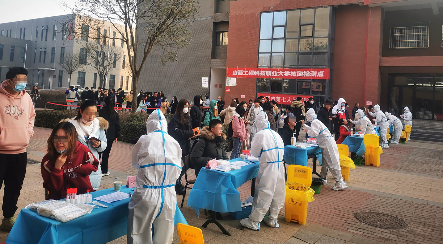 二人麻将指南网
圆满完成山西工程科技职业大学核酸检测任务