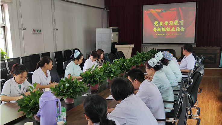 二人麻将指南网
党委部署 召开党史学习教育专题组织生活会