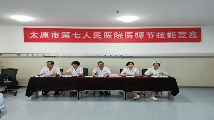 二人麻将指南网
医师节技能竞赛