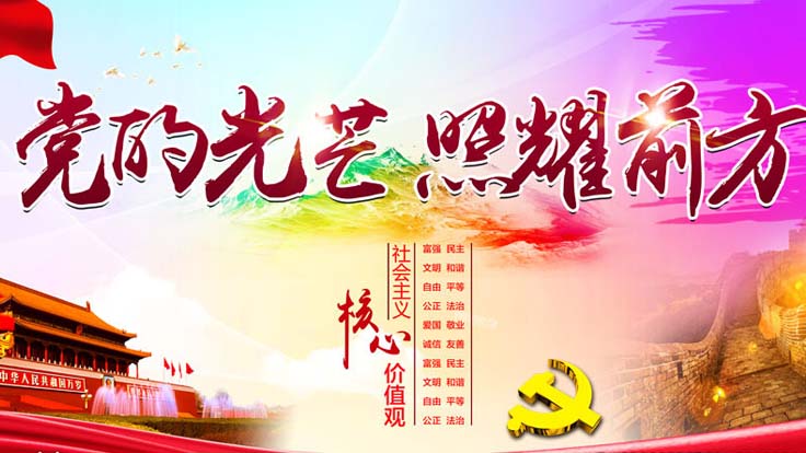 深入学习贯彻习近平新时代中国特色社会主义思想 党的十九大最重大的理论成