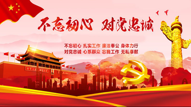 新时代深化党的自我革命的生动实践