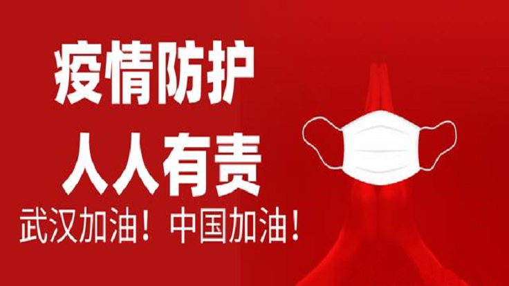 大家手笔：加强心理疏导  做好心理防护