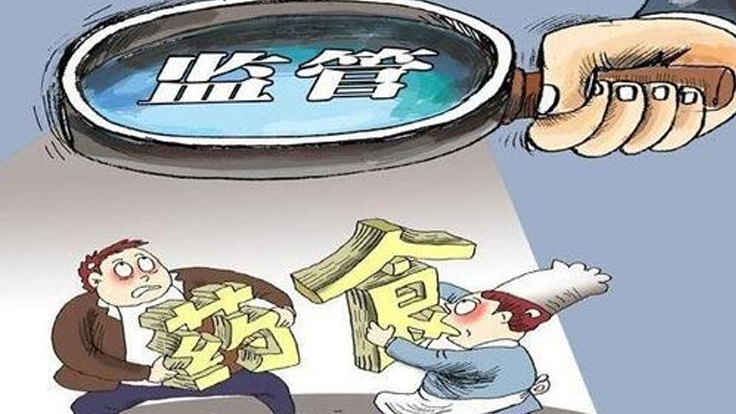 国家市场监管总局：严查普通食品冒充特殊医学用途配方食品的违法行为