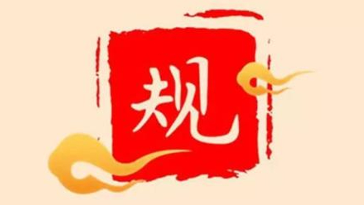 二人麻将指南网
机关职能科室召开加强劳动纪律专题会议