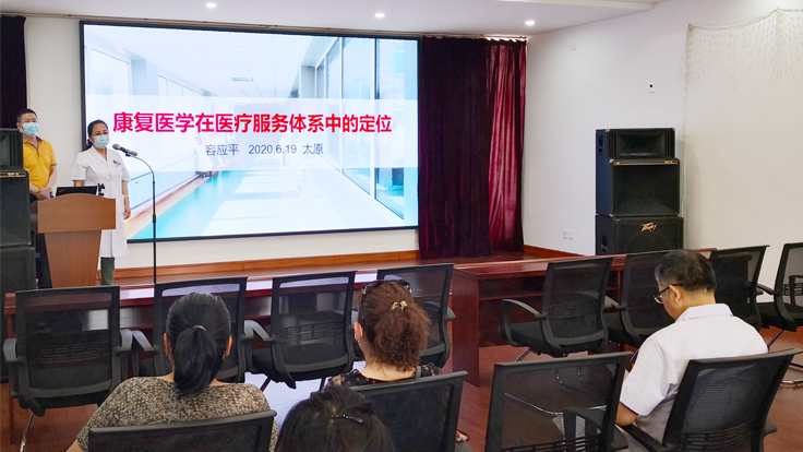 二人麻将指南网
开展《康复医学科在医疗体系中的定位》讲座