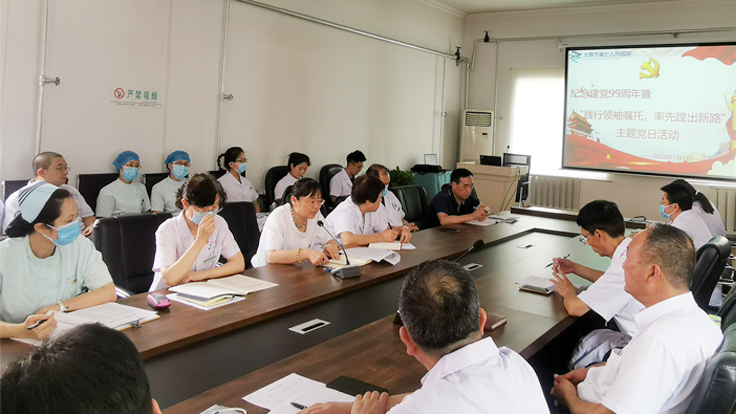 二人麻将指南网
开展纪念建党99周年 暨“践行领袖嘱托，率先蹚出新路” 主题党日活动