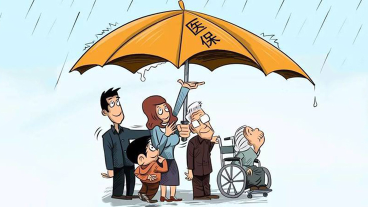 医改十年：居民就医负担逐步减轻