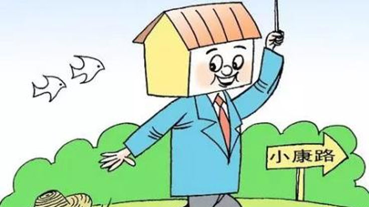 扎实做好全面小康兜底夯基工作