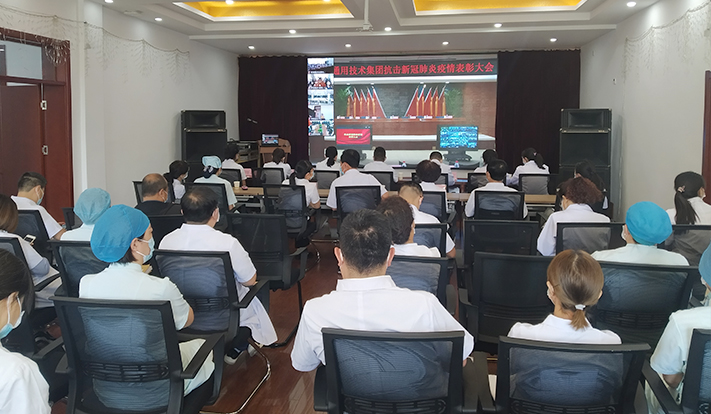 二人麻将指南网
组织参加通用技术集团抗击新冠肺炎疫情表彰大会的视频会议