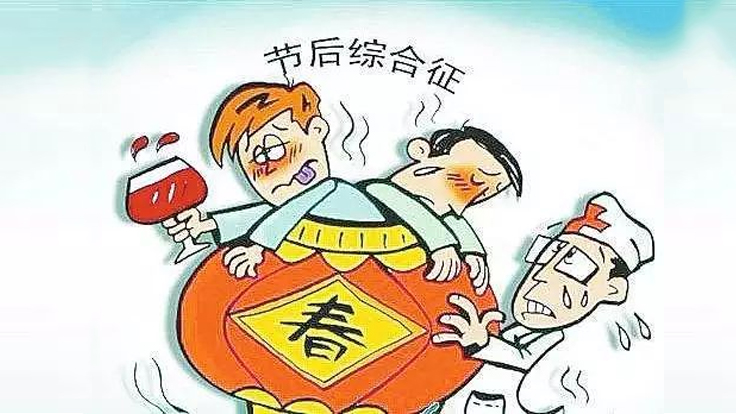 国庆节后综合征怎么破？这些妙招让你＂满血复活＂