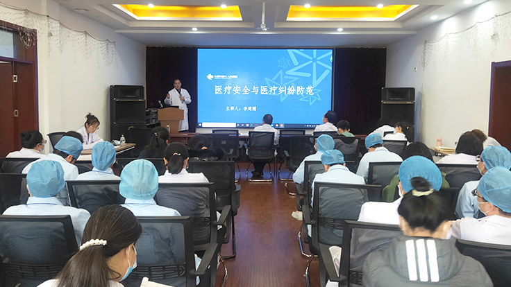  二人麻将指南网
开展医疗安全与医疗纠纷防范培训