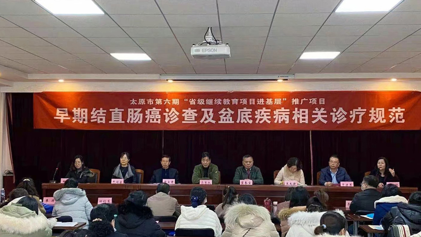 山西省人民二人麻将
与二人麻将指南网
结直肠专科联盟主讲的“早期结直肠癌诊