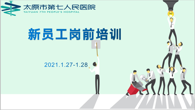 【二人麻将
动态】疫情无情人有情，岗前培训课不停