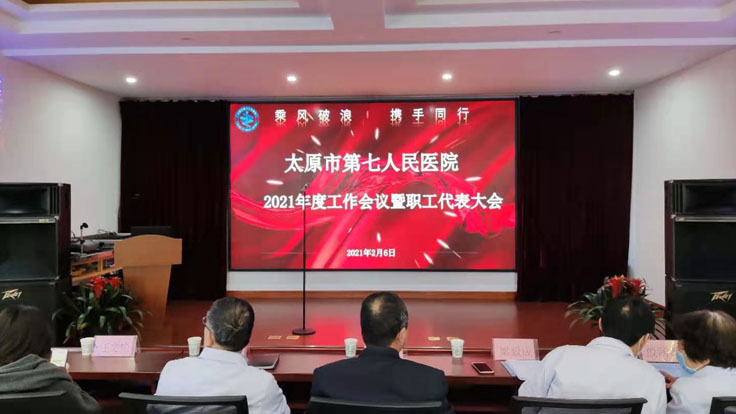 【二人麻将
新闻】二人麻将指南网
隆重召开“乘风破浪，携手同行”2021年度工作会议 暨职工代