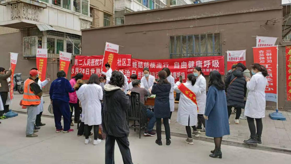 【二人麻将
动态】终结结核流行 自由健康呼吸——社区中心第26个世界防治结核病日