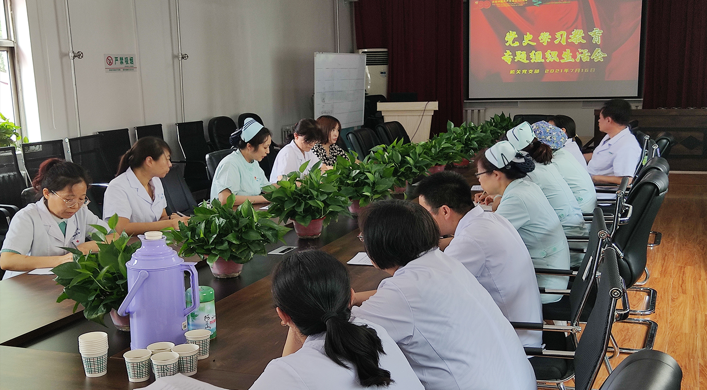 二人麻将指南网
党委部署 召开党史学习教育专题组织生活会