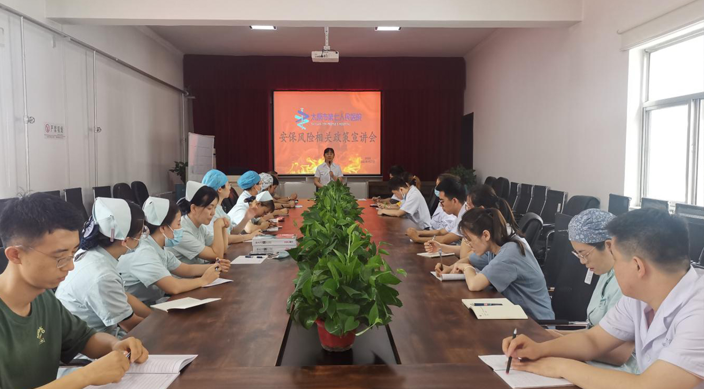 【二人麻将
动态】二人麻将指南网
组织召开安保风险相关政策宣讲会