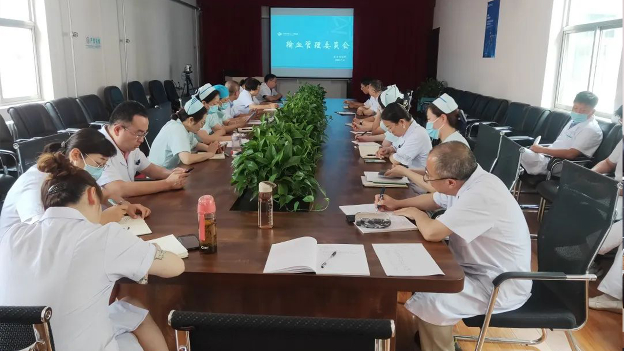严把输血质量 保障用血安全——二人麻将指南网
召开输血管理委员会工作