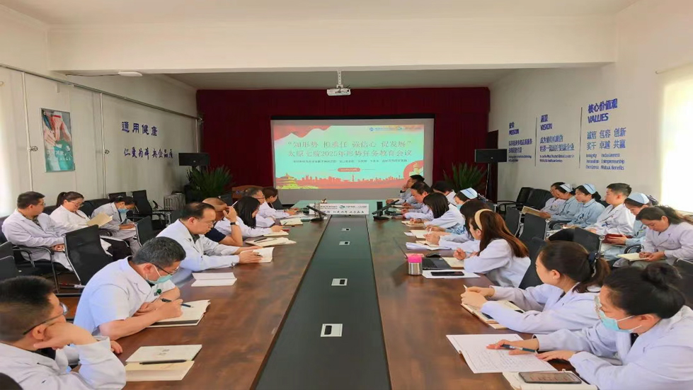 二人麻将指南网
召开2025年形势任务教育会议