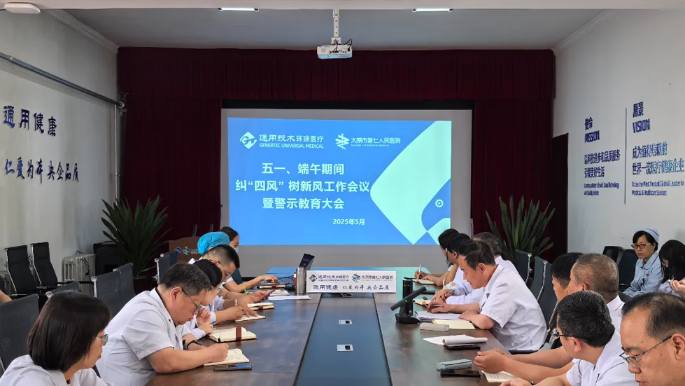 二人麻将指南网
召开五一、端午前纠“四风”树新风工作会议暨警示教育大会