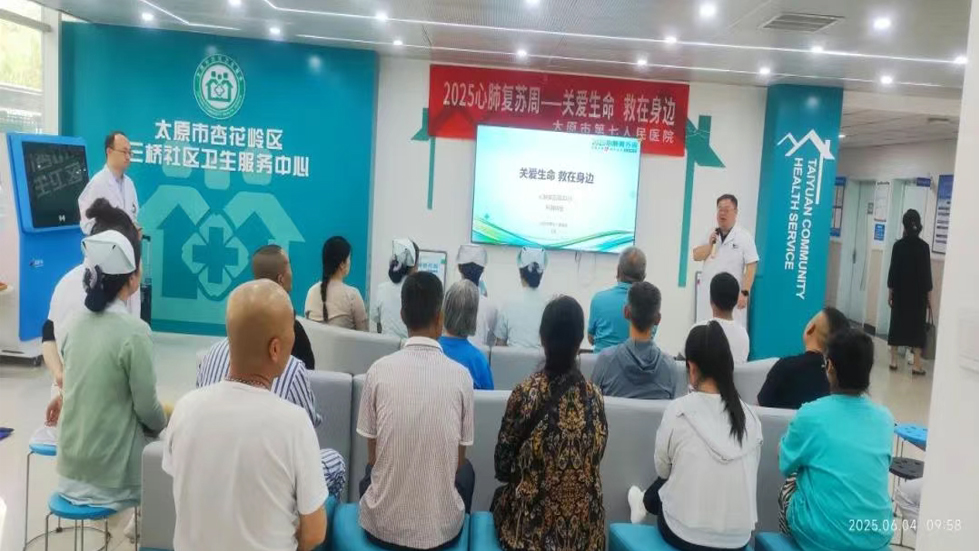 关爱生命，“救”在身边——二人麻将指南网
成功举办“心肺复苏周2025”主题宣教活动