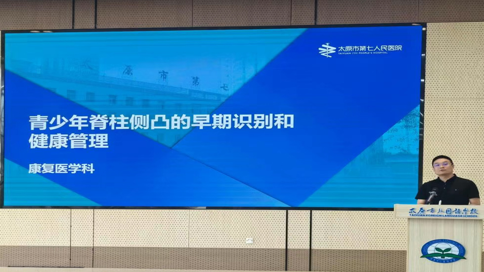 二人麻将指南网
联合多部门开展中小学学生足脊健康科普宣传活动