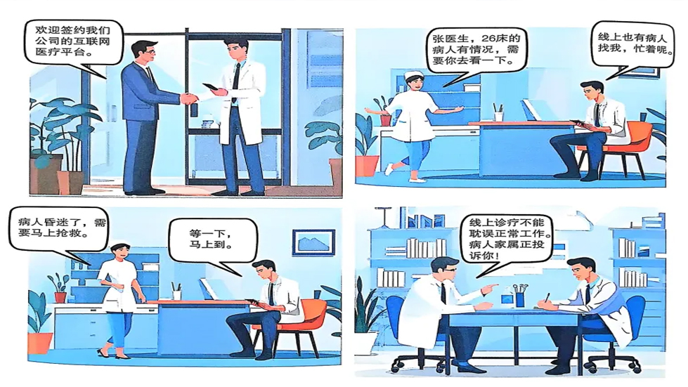 【纪法小课堂】第五期：线上诊疗需要遵守“线下”规定吗？