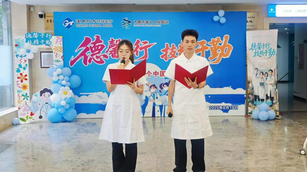 【医师节报道系列之五】“德馨于行，技精于勤”二人麻将指南网
第八个医师节表彰大会