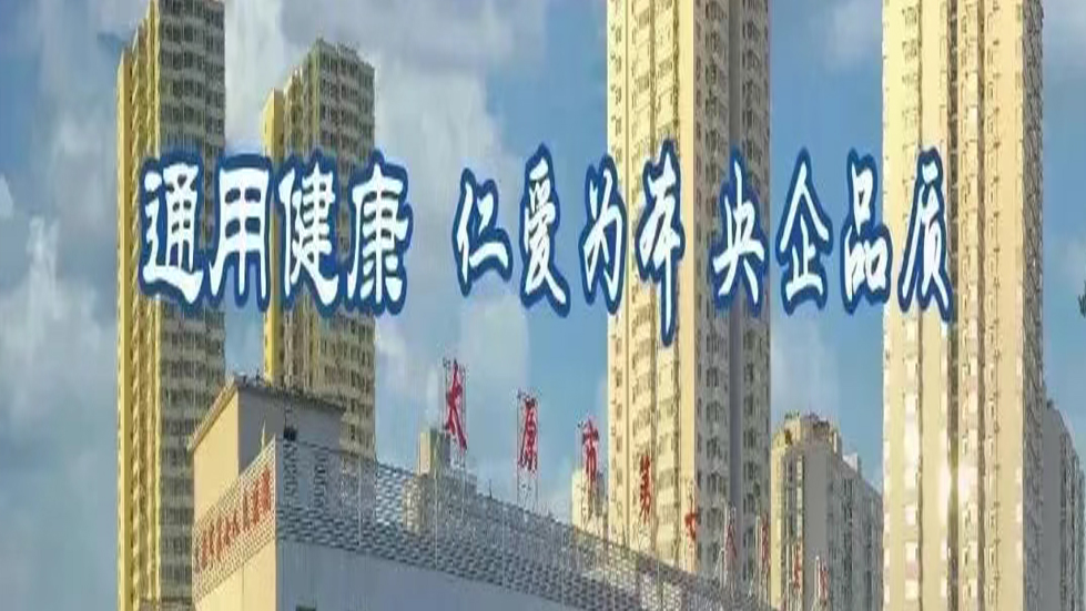 “桐心度”恢复使用公告