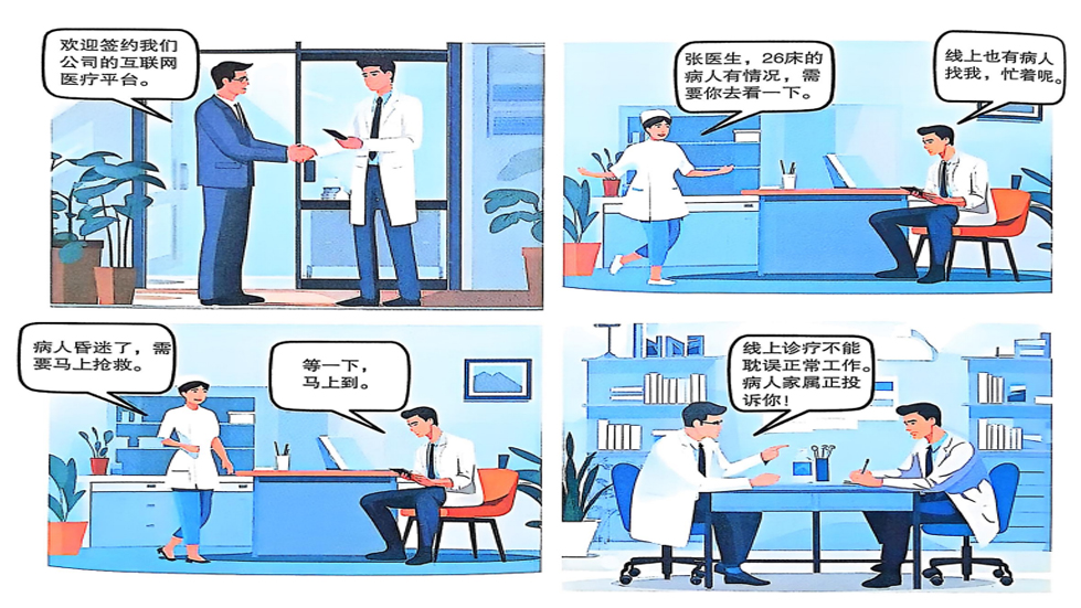 【纪法小课堂】第五期：线上诊疗需要遵守“线下”规定吗？