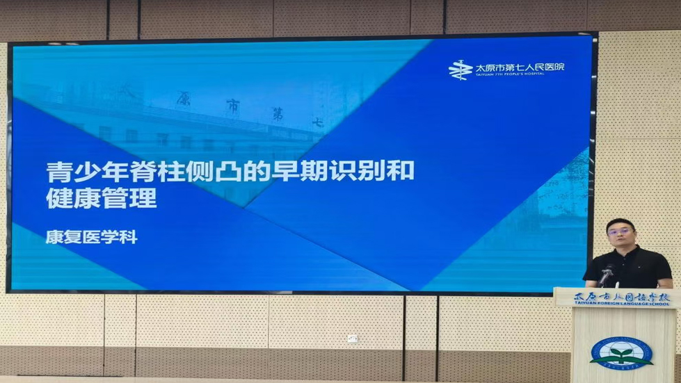 二人麻将指南网
联合多部门开展中小学学生足脊健康科普宣传活动