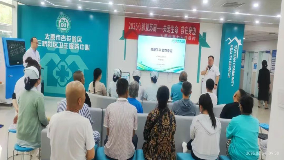 关爱生命，“救”在身边——二人麻将指南网
成功举办“心肺复苏周2025”