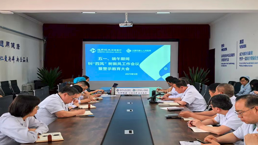 二人麻将指南网
召开五一、端午前纠“四风”树新风工作会议暨警示教育大